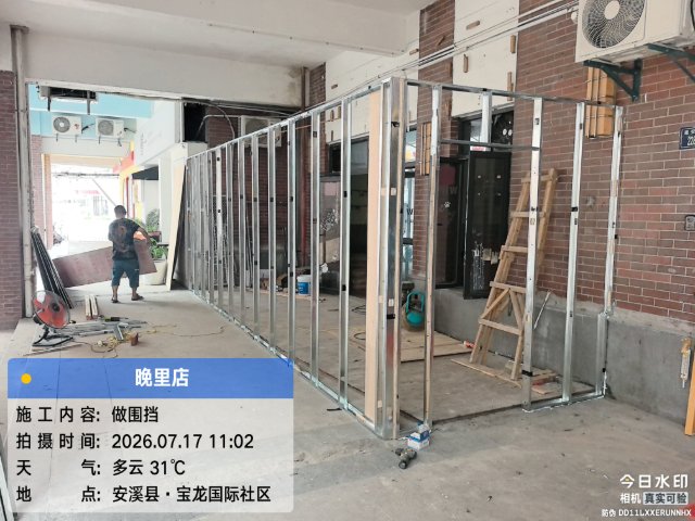 施工现场照片 1