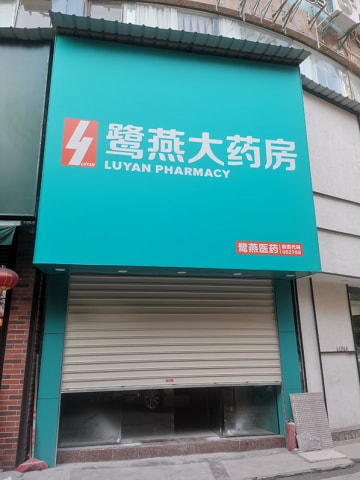 �����ҩ���ֵ�HJCD