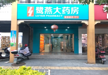 �����ҩ���ֵ�XXED