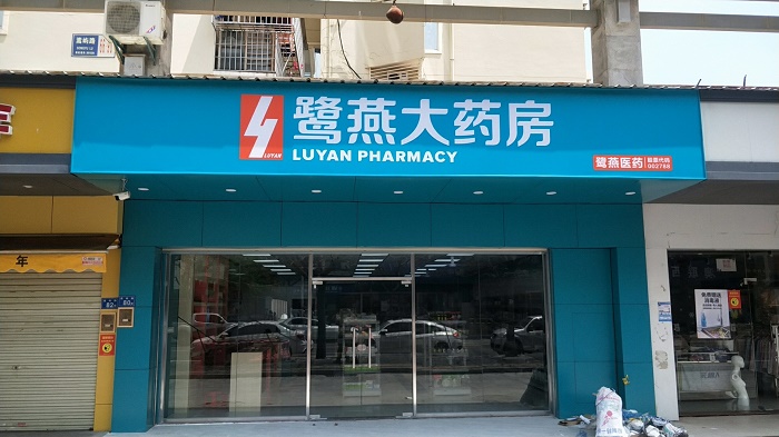 �����ҩ���ֵ�LYD