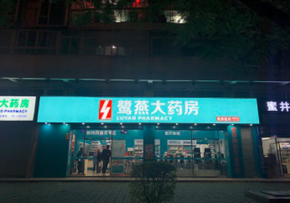 �����ҩ��ZHLD