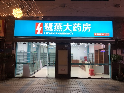 �����ҩ��XGD