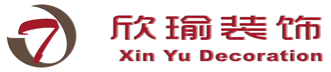 厦门欣瑜装饰